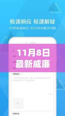 最新威廉希尔安卓版下载指南,解读更新背后的犯罪风险