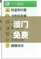 澳门免费资料2021雷锋正版,最新正品解答定义_幻想版RQZ365.44