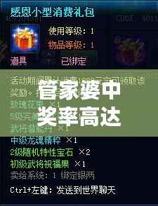 管家婆中奖率高达100%,全新WPI344.82版综合评测