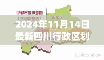 四川行政区划调整智能导航重磅发布，前沿科技重塑生活，智能导航引领未来新篇章