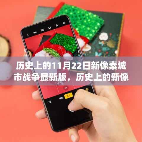 历史上的新像素城市战争,学习变化,自信铸就辉煌时刻