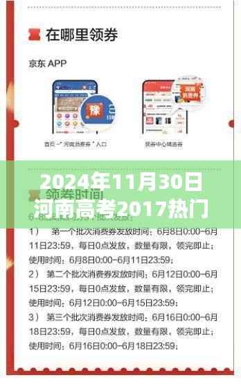 揭秘河南高考新科技利器,未来学习革命引领潮流