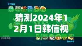韩信视频教学奇妙时光,温馨小日常,最新教学探索
