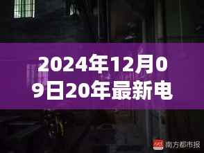 探秘小巷深处的韩国电影宝藏店,揭开光影中的宝藏(2024年最新电影推荐)