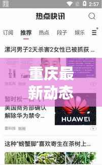 硕果仅存 第3页